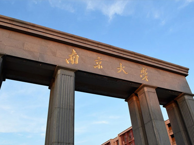 J9国际站登录南大院士工作站