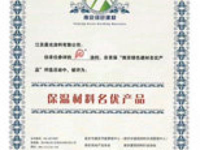 J9国际站登录涂料荣获保温材料名优产品称号