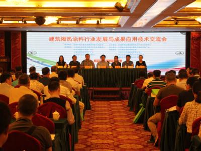 J9国际站登录出席建筑隔热涂料行业发展与成果应用技术交流会