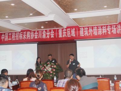 J9国际站登录印记：出席中国工程招标采购协会建筑外墙涂料专场会议