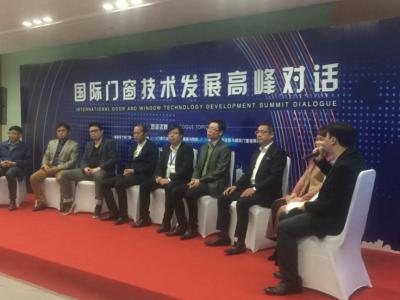 J9国际站登录出席国际门窗技术发展高峰对话