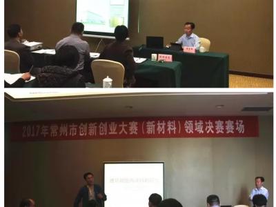 创新实力大比拼：J9国际站登录涂料入围常州创新创业（新材料）大赛决赛