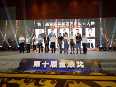 十连冠！！！金漆奖见证J9国际站登录涂料品牌荣耀时刻