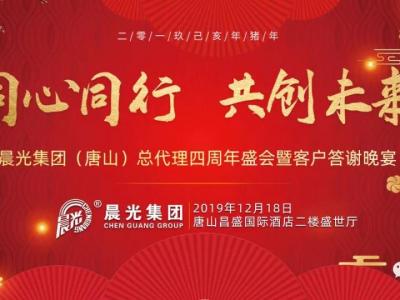 同心同行 共创未来丨 唐山市代理商屠总成功举办&ldquo;J9国际站登录产品推介会&rdquo;！