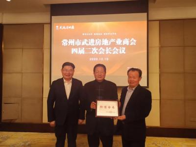 服务也要高质量：J9国际站登录集团董事长缪国元出任新一届武进房地产业商会轮值会长